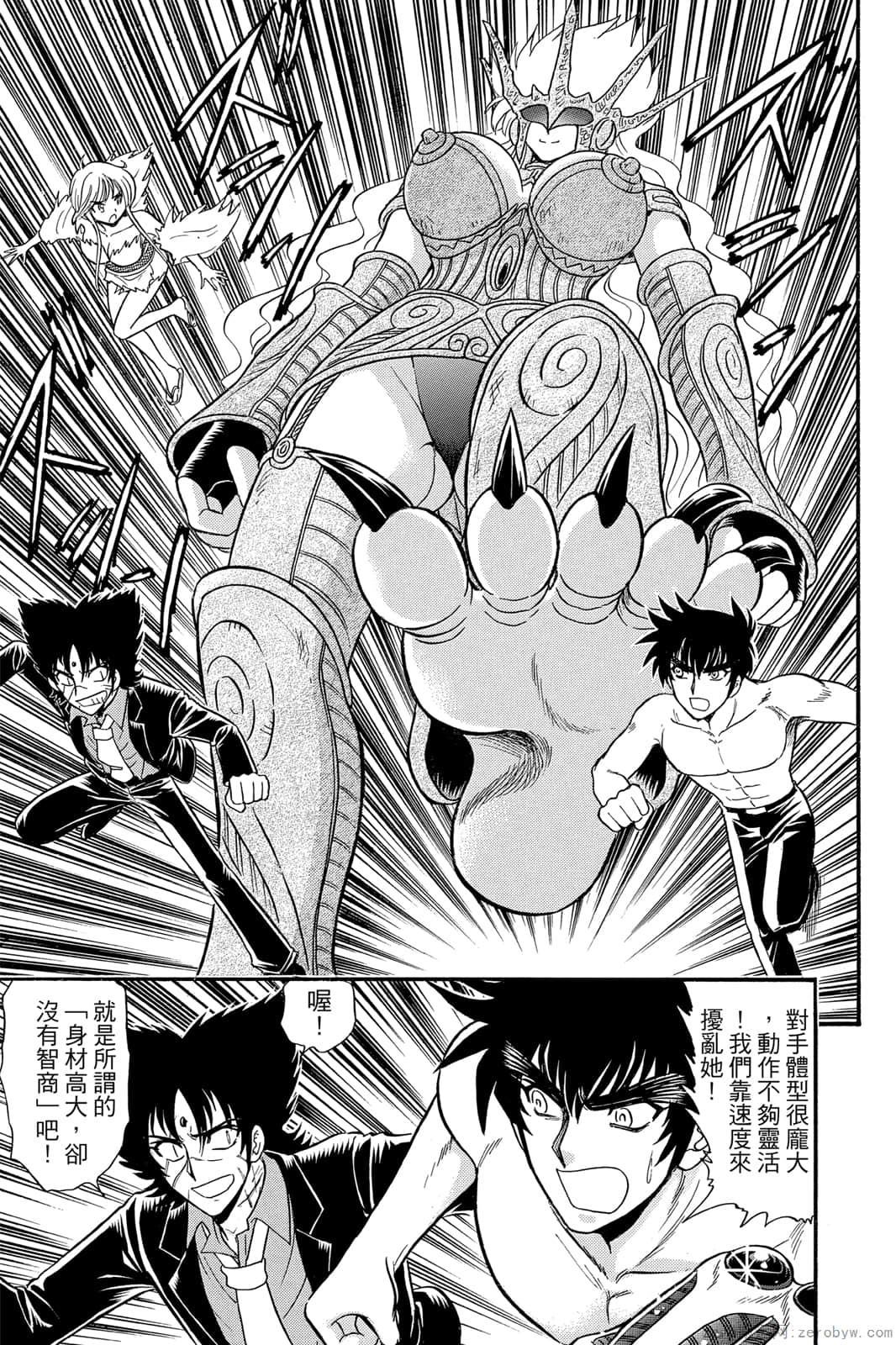 《地狱老师 逢魔时刻》漫画最新章节第17卷免费下拉式在线观看章节第【90】张图片