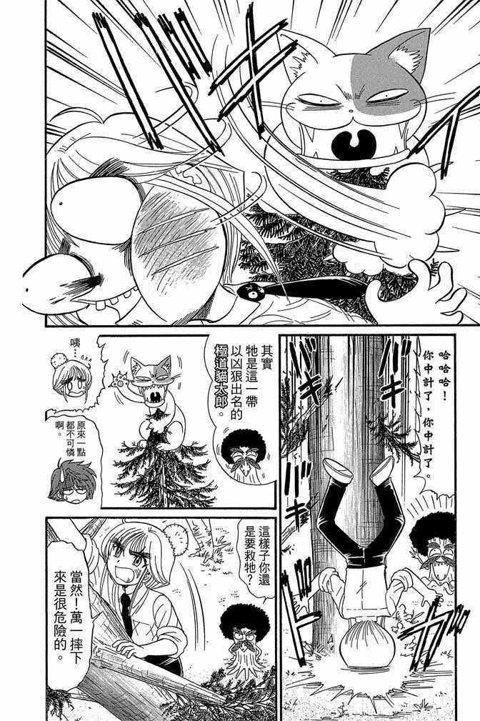 《地狱老师 逢魔时刻》漫画最新章节第11卷免费下拉式在线观看章节第【167】张图片