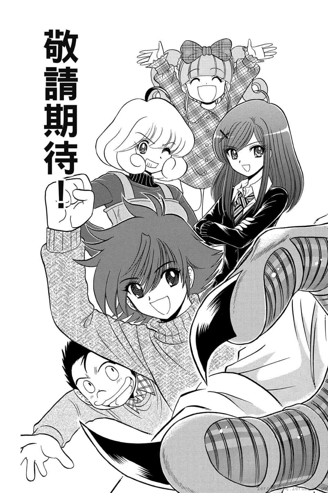 《地狱老师 逢魔时刻》漫画最新章节第17卷免费下拉式在线观看章节第【180】张图片