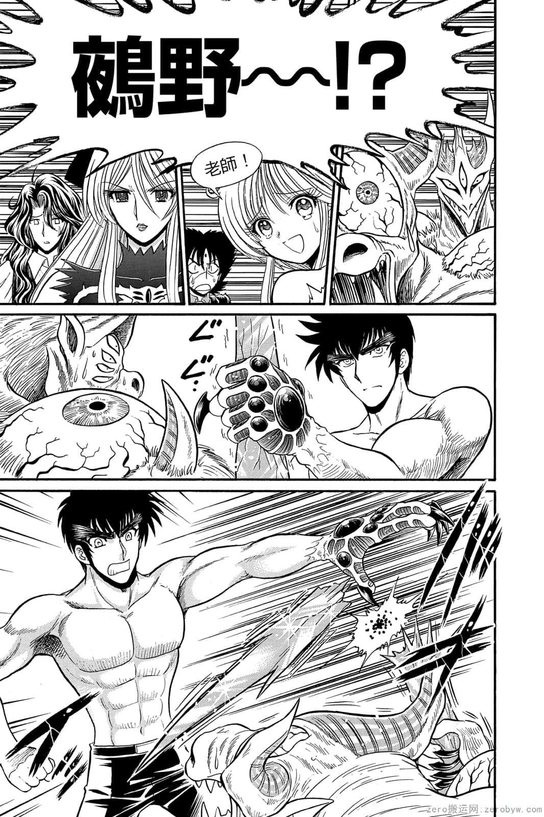 《地狱老师 逢魔时刻》漫画最新章节第17卷免费下拉式在线观看章节第【44】张图片