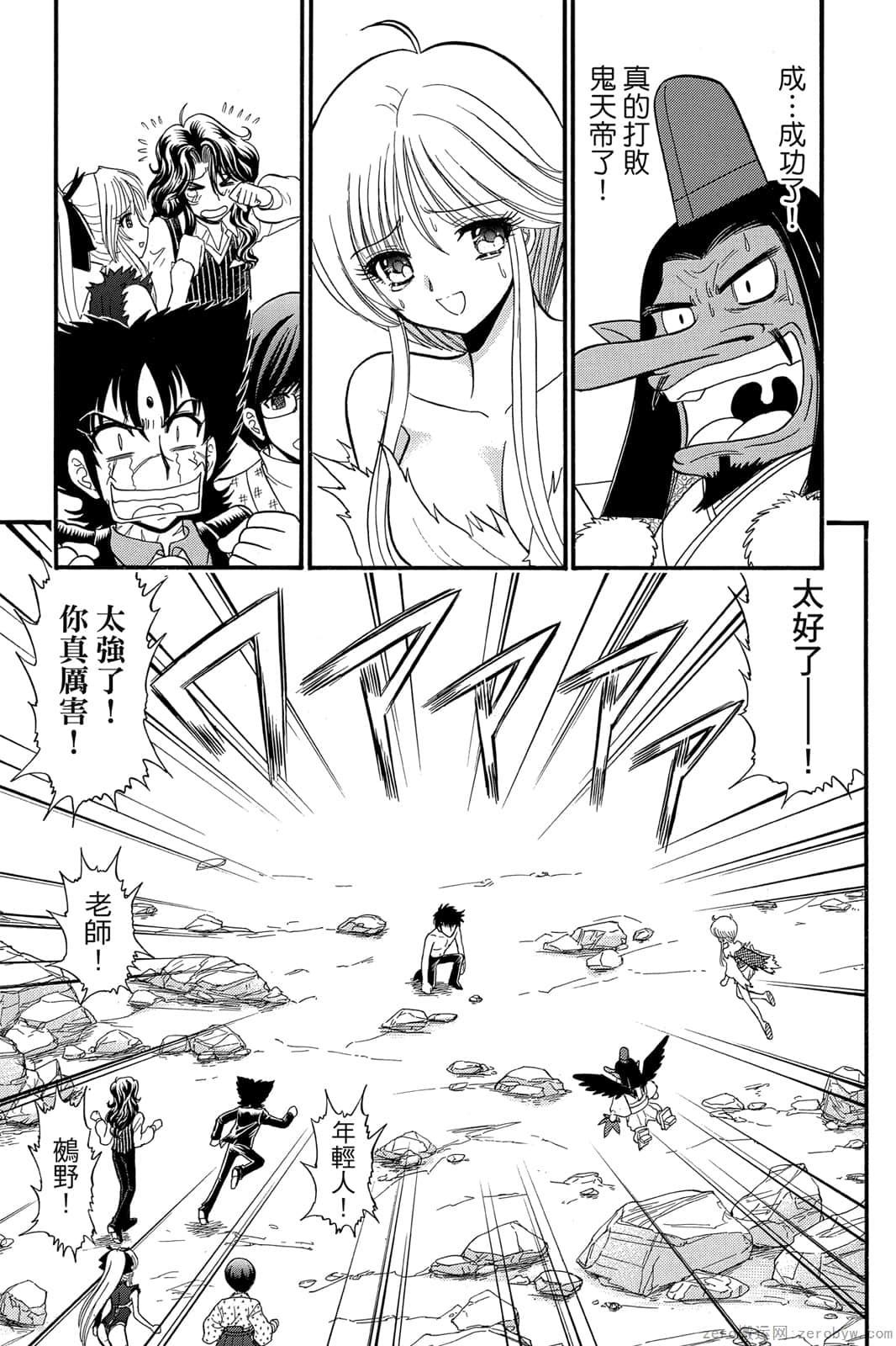 《地狱老师 逢魔时刻》漫画最新章节第17卷免费下拉式在线观看章节第【156】张图片