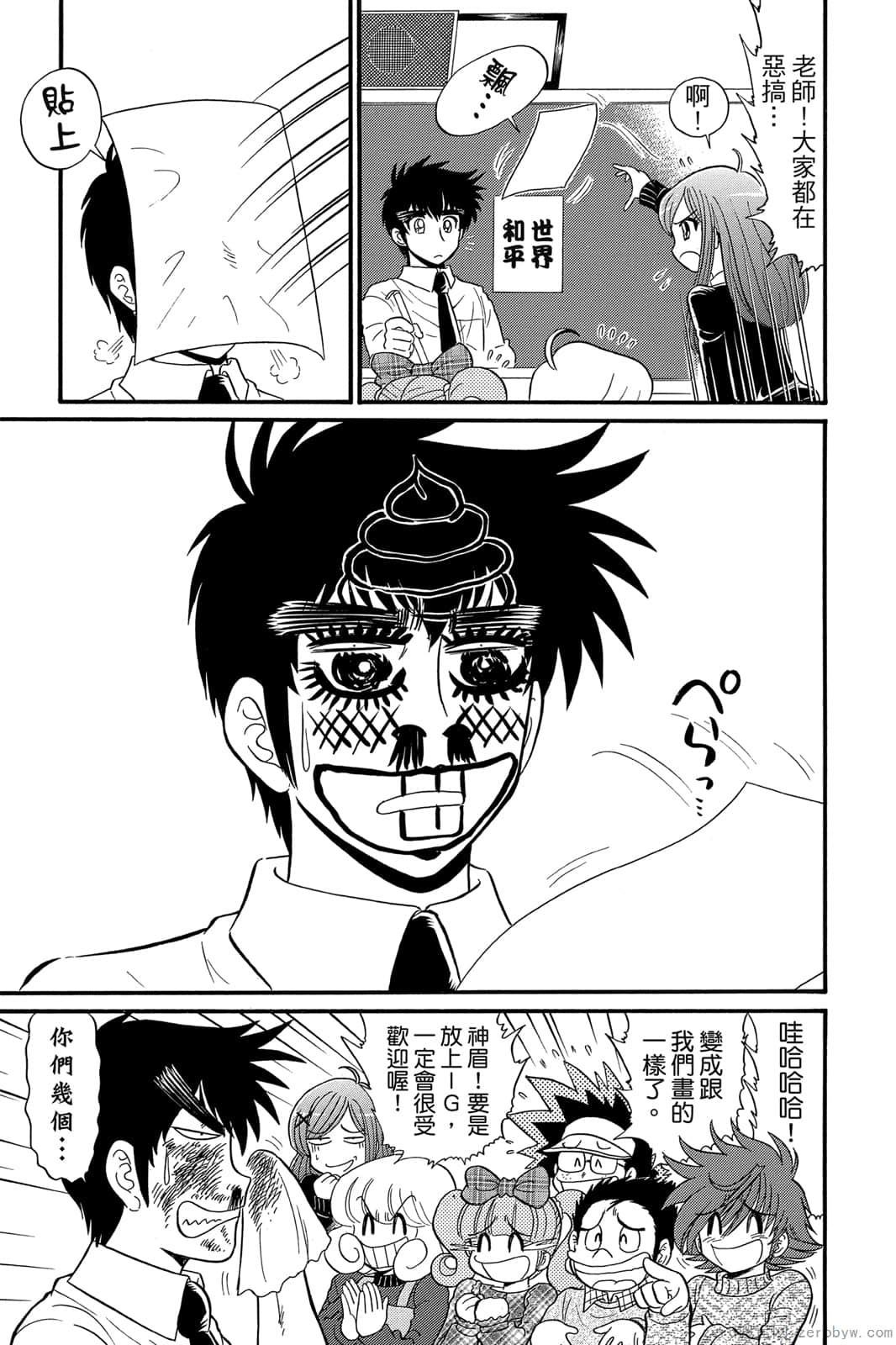 《地狱老师 逢魔时刻》漫画最新章节第17卷免费下拉式在线观看章节第【174】张图片