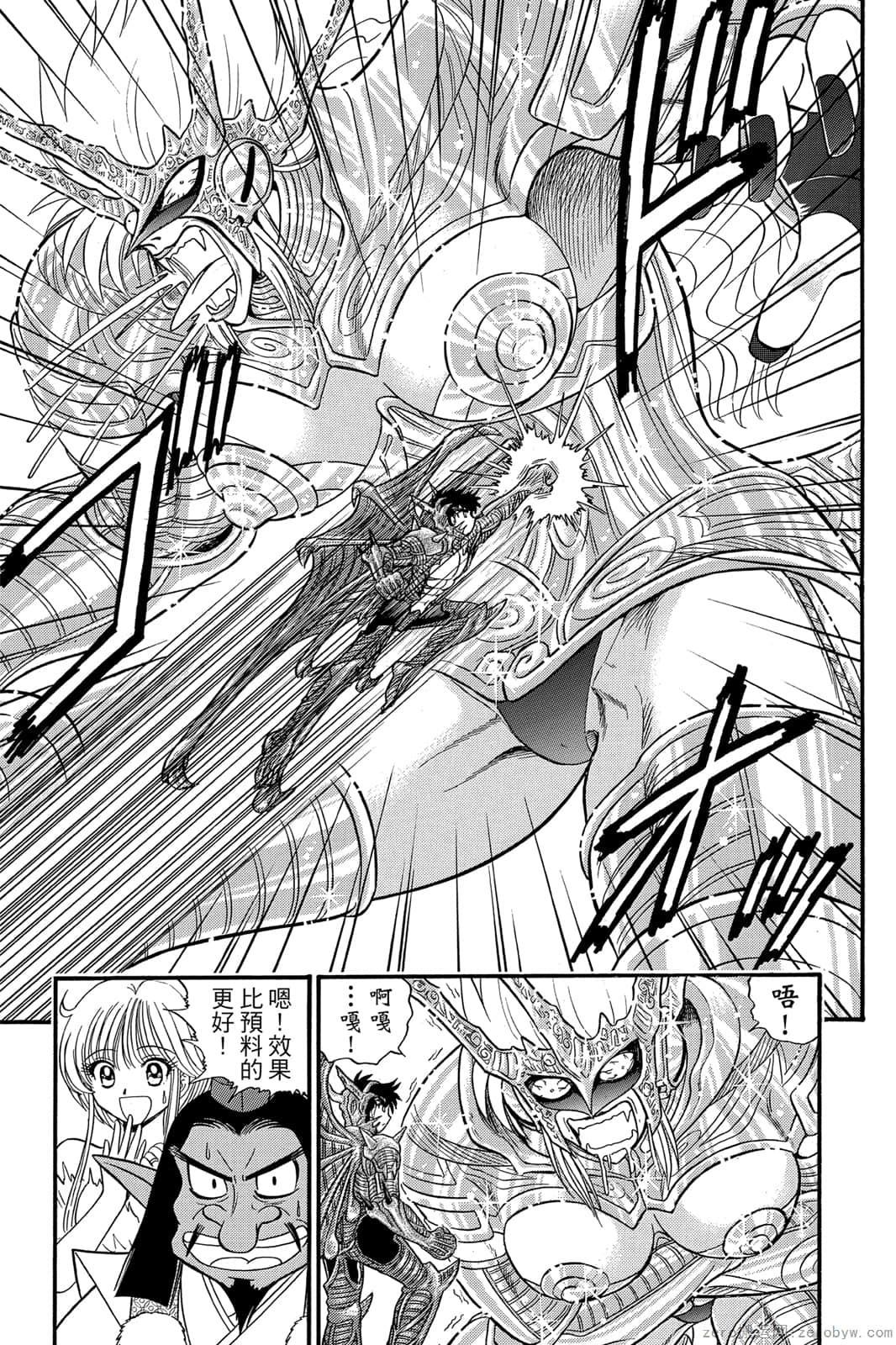 《地狱老师 逢魔时刻》漫画最新章节第17卷免费下拉式在线观看章节第【126】张图片