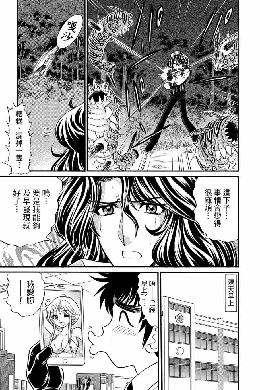 《地狱老师 逢魔时刻》漫画最新章节第16卷免费下拉式在线观看章节第【59】张图片