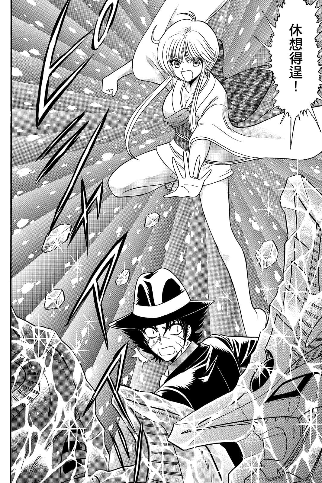 《地狱老师 逢魔时刻》漫画最新章节第17卷免费下拉式在线观看章节第【29】张图片