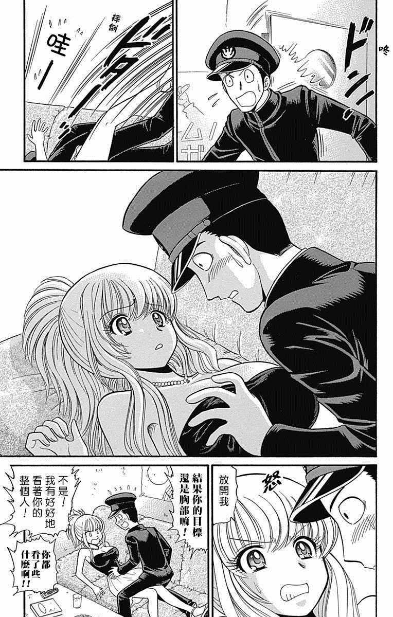 《地狱老师 逢魔时刻》漫画最新章节第13话免费下拉式在线观看章节第【17】张图片