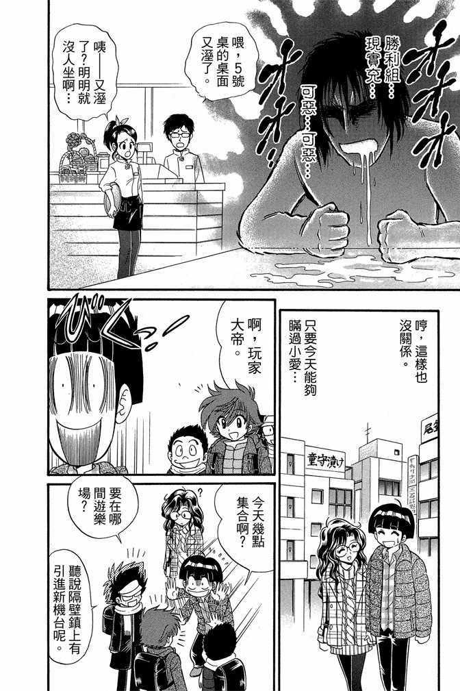 《地狱老师 逢魔时刻》漫画最新章节第10卷免费下拉式在线观看章节第【144】张图片