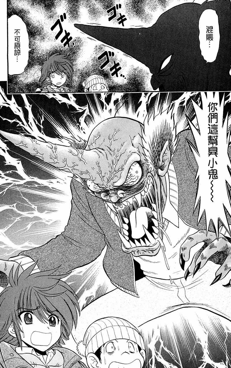 《地狱老师 逢魔时刻》漫画最新章节逢魔时刻 单行本17免费下拉式在线观看章节第【16】张图片