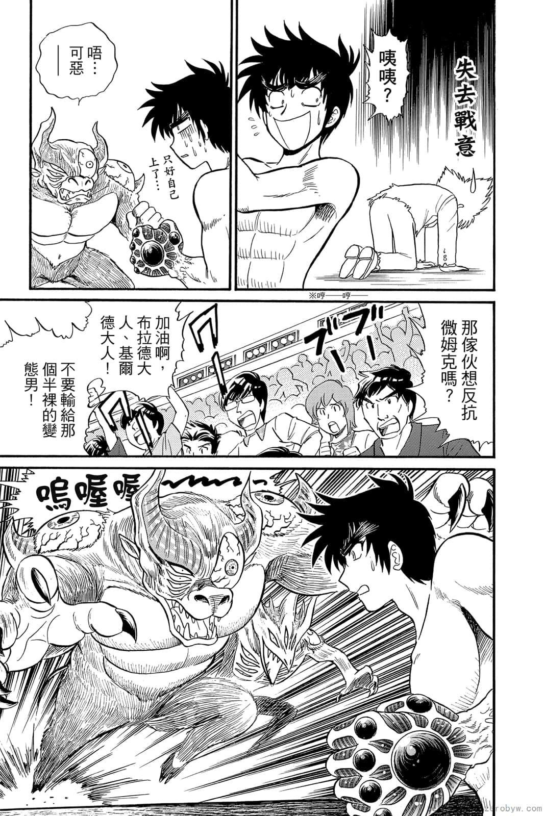 《地狱老师 逢魔时刻》漫画最新章节第17卷免费下拉式在线观看章节第【48】张图片