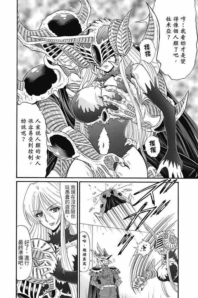 《地狱老师 逢魔时刻》漫画最新章节第15卷免费下拉式在线观看章节第【136】张图片