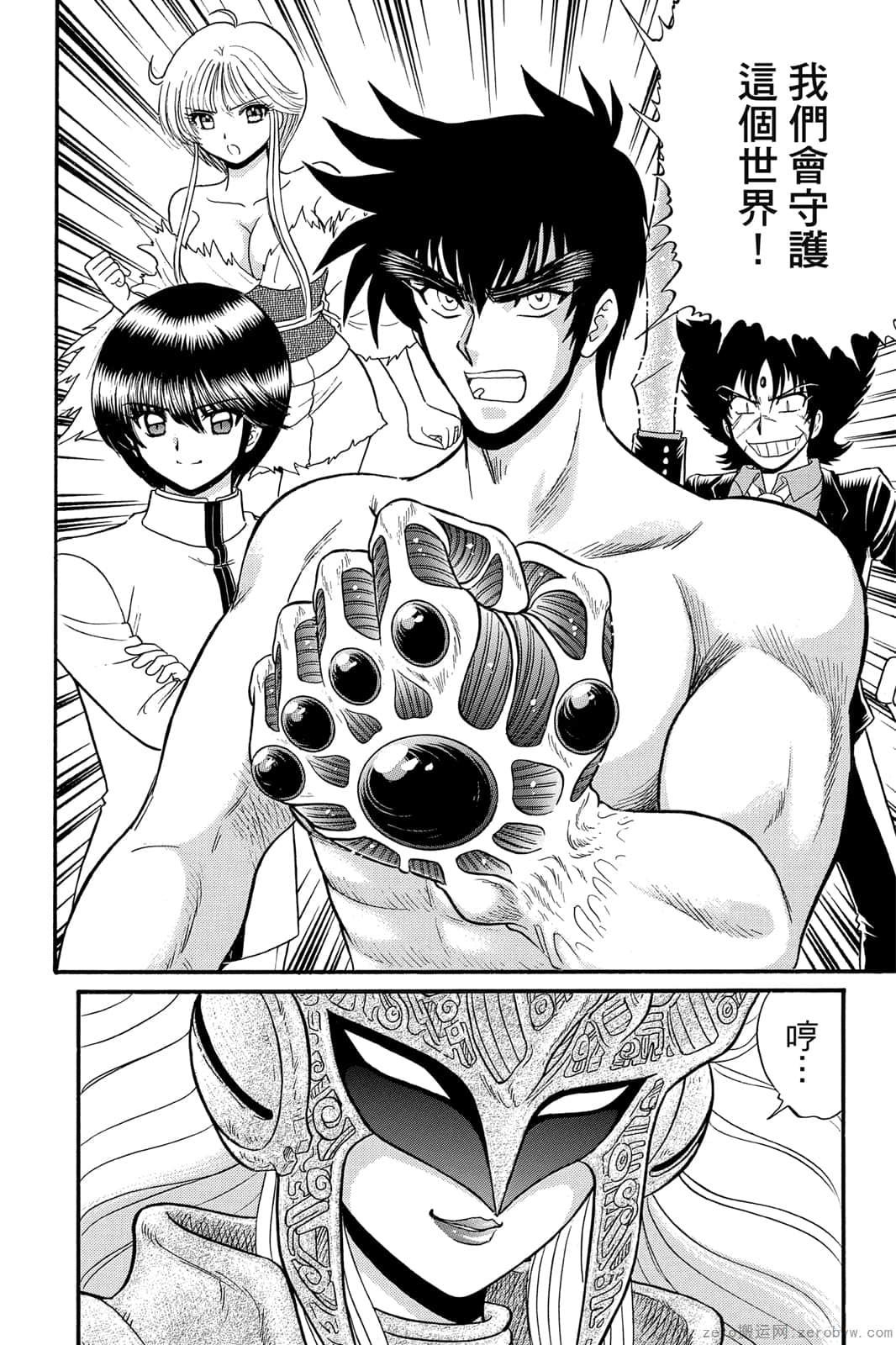 《地狱老师 逢魔时刻》漫画最新章节第17卷免费下拉式在线观看章节第【79】张图片