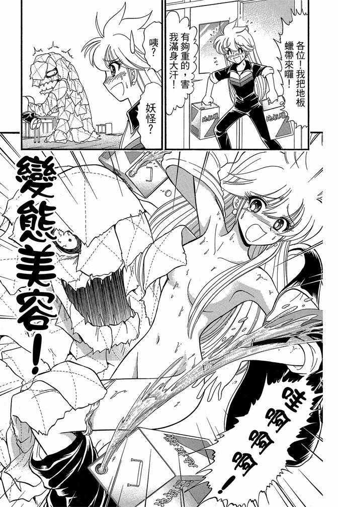 《地狱老师 逢魔时刻》漫画最新章节第10卷免费下拉式在线观看章节第【69】张图片