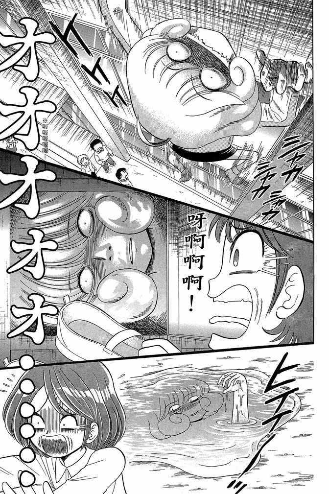 《地狱老师 逢魔时刻》漫画最新章节第12卷免费下拉式在线观看章节第【19】张图片