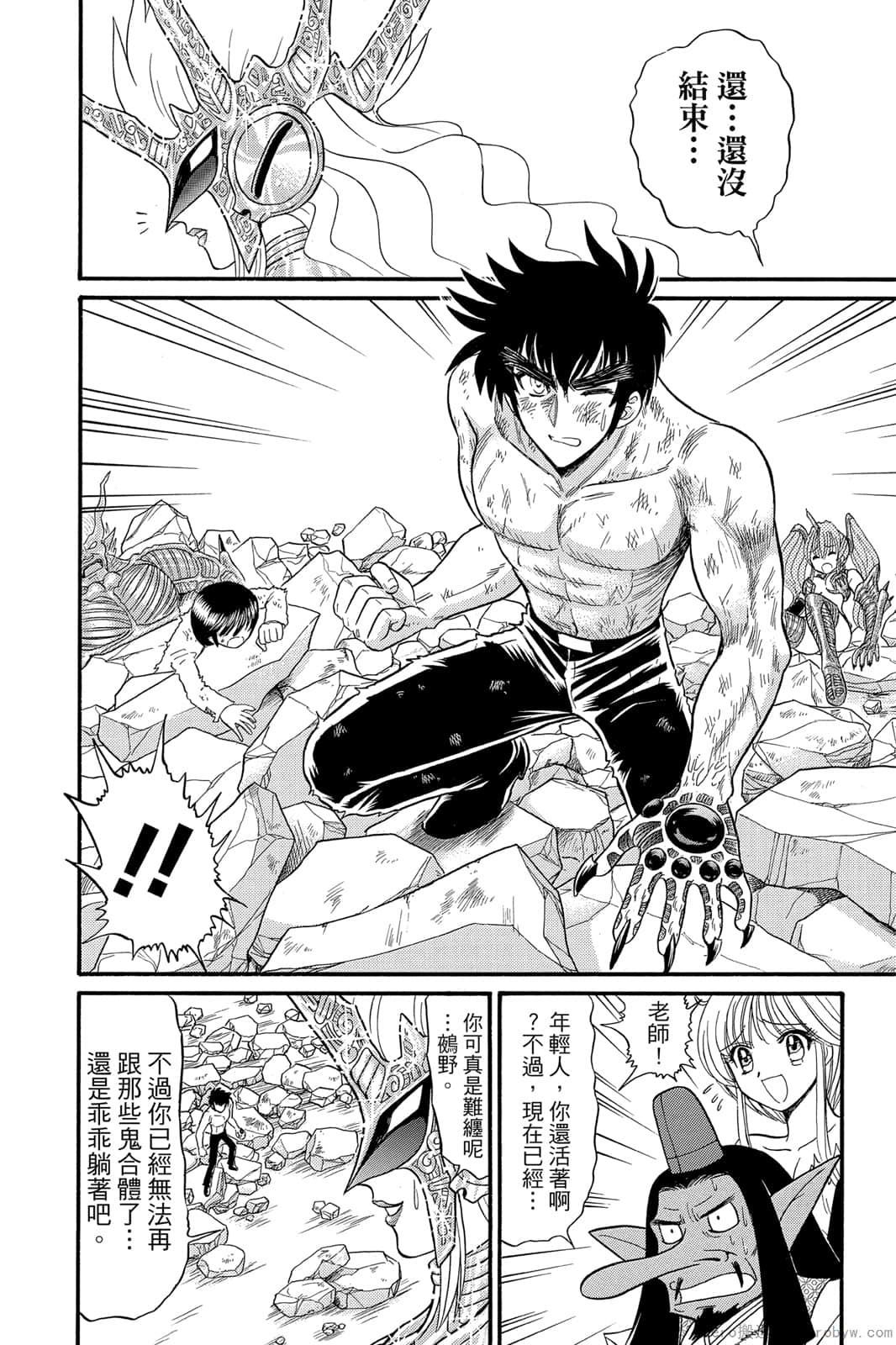 《地狱老师 逢魔时刻》漫画最新章节第17卷免费下拉式在线观看章节第【137】张图片