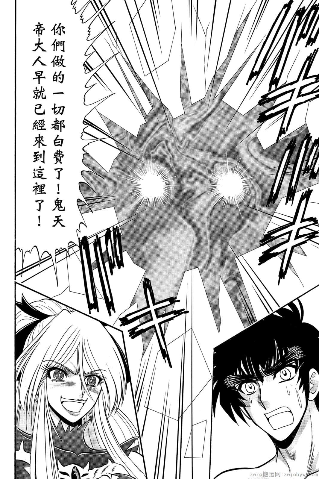 《地狱老师 逢魔时刻》漫画最新章节第17卷免费下拉式在线观看章节第【55】张图片