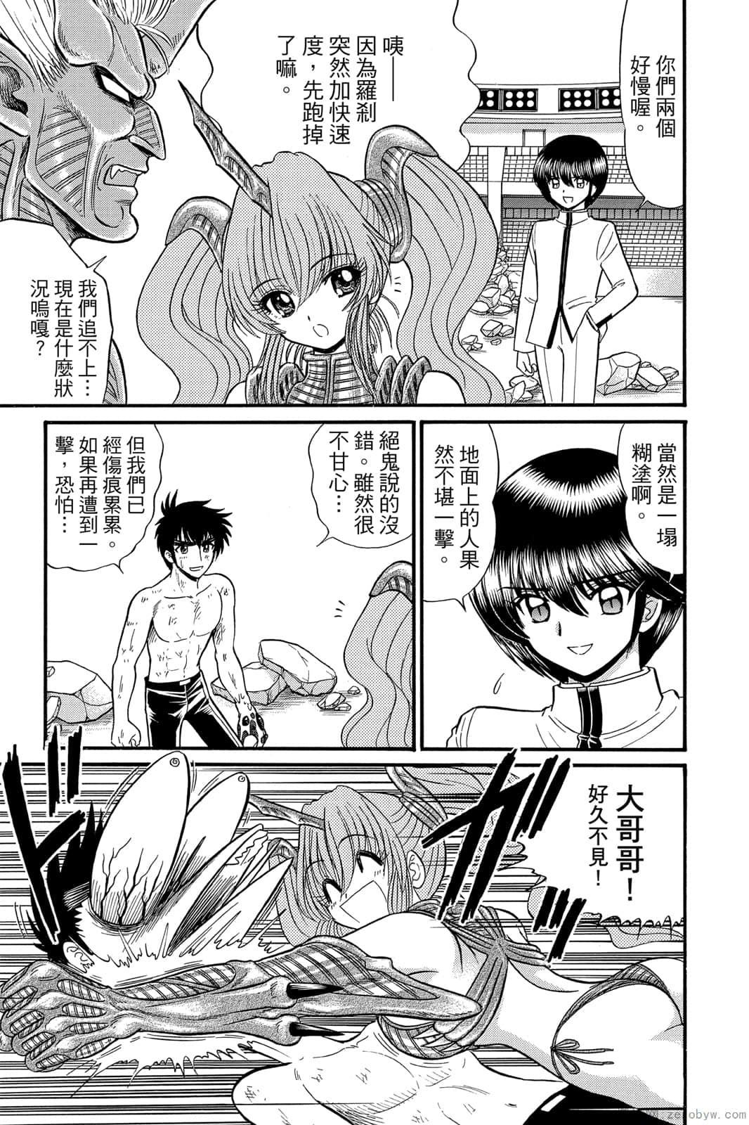 《地狱老师 逢魔时刻》漫画最新章节第17卷免费下拉式在线观看章节第【106】张图片