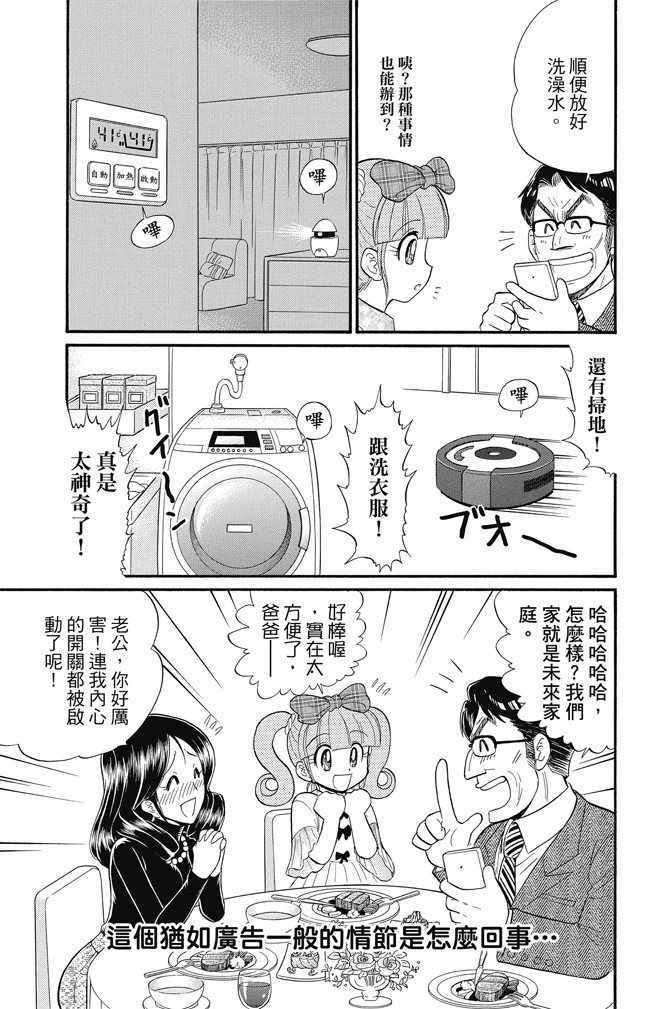 《地狱老师 逢魔时刻》漫画最新章节第15卷免费下拉式在线观看章节第【35】张图片