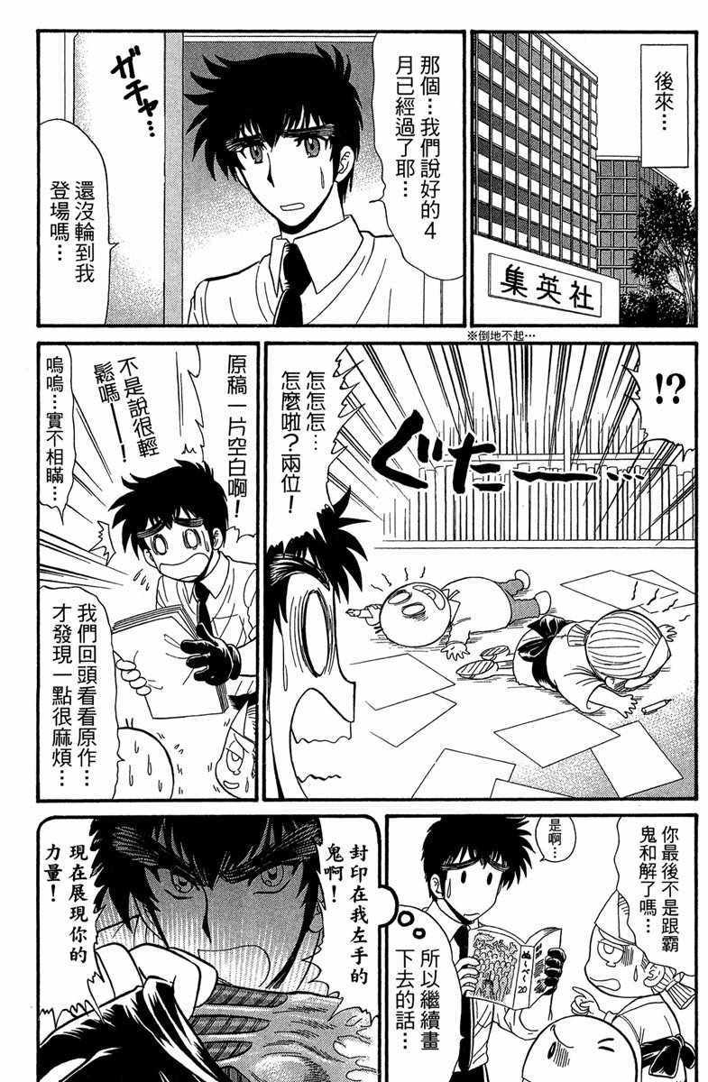 《地狱老师 逢魔时刻》漫画最新章节第2卷免费下拉式在线观看章节第【184】张图片