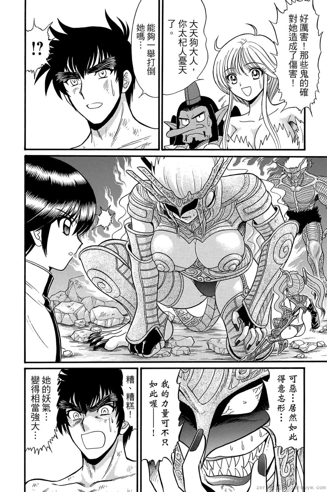 《地狱老师 逢魔时刻》漫画最新章节第17卷免费下拉式在线观看章节第【113】张图片