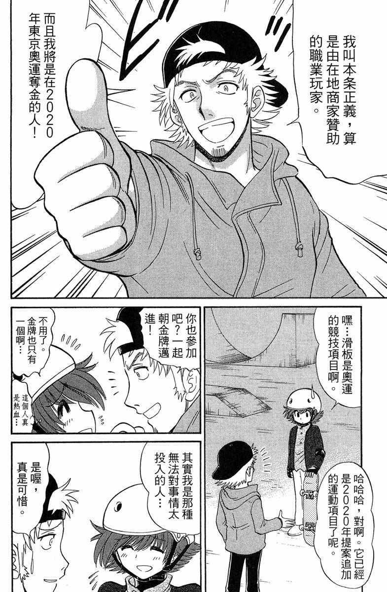 《地狱老师 逢魔时刻》漫画最新章节第7卷免费下拉式在线观看章节第【38】张图片