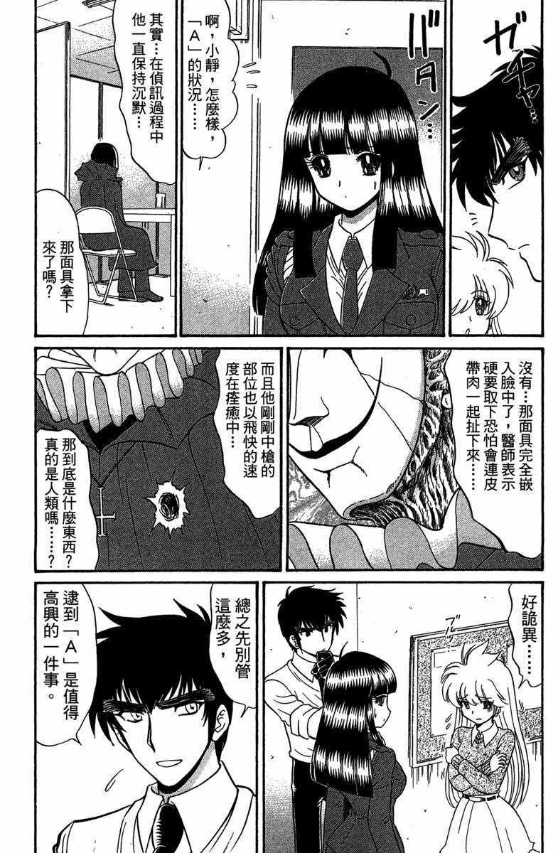 《地狱老师 逢魔时刻》漫画最新章节第3卷免费下拉式在线观看章节第【147】张图片