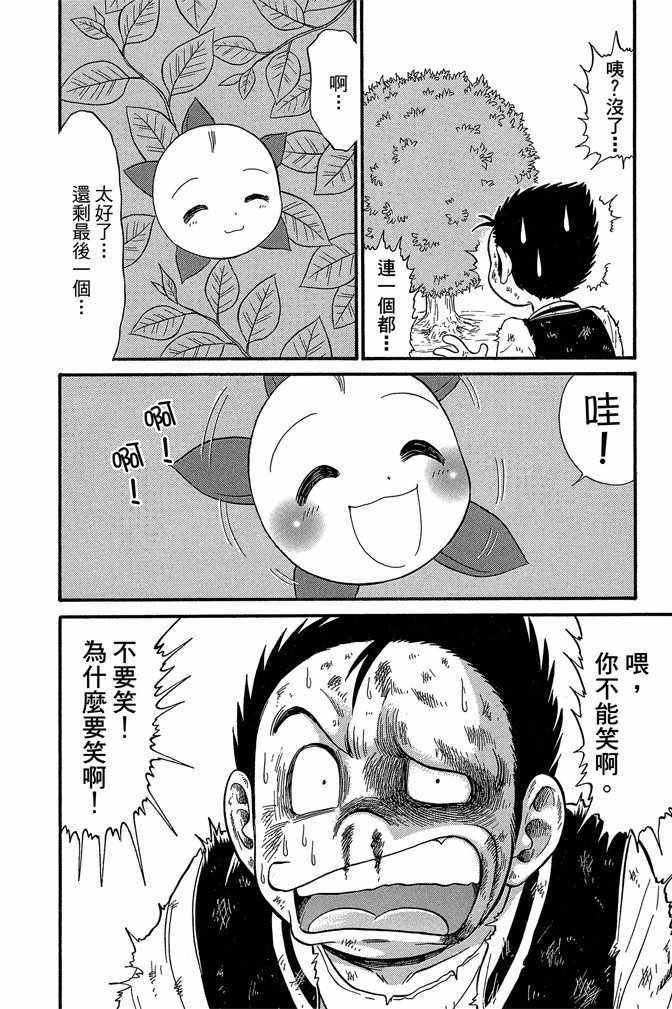 《地狱老师 逢魔时刻》漫画最新章节第9卷免费下拉式在线观看章节第【98】张图片