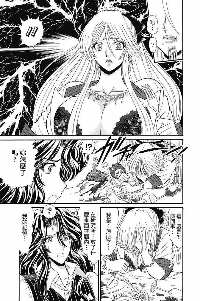 《地狱老师 逢魔时刻》漫画最新章节第15卷免费下拉式在线观看章节第【141】张图片