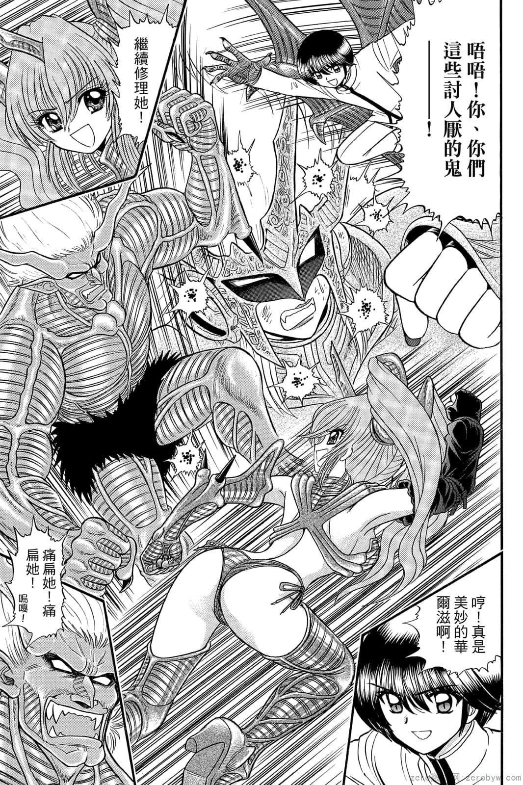 《地狱老师 逢魔时刻》漫画最新章节第17卷免费下拉式在线观看章节第【112】张图片