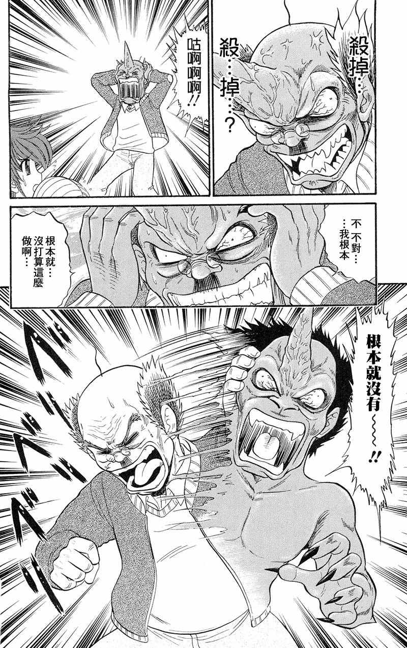 《地狱老师 逢魔时刻》漫画最新章节逢魔时刻 单行本17免费下拉式在线观看章节第【20】张图片