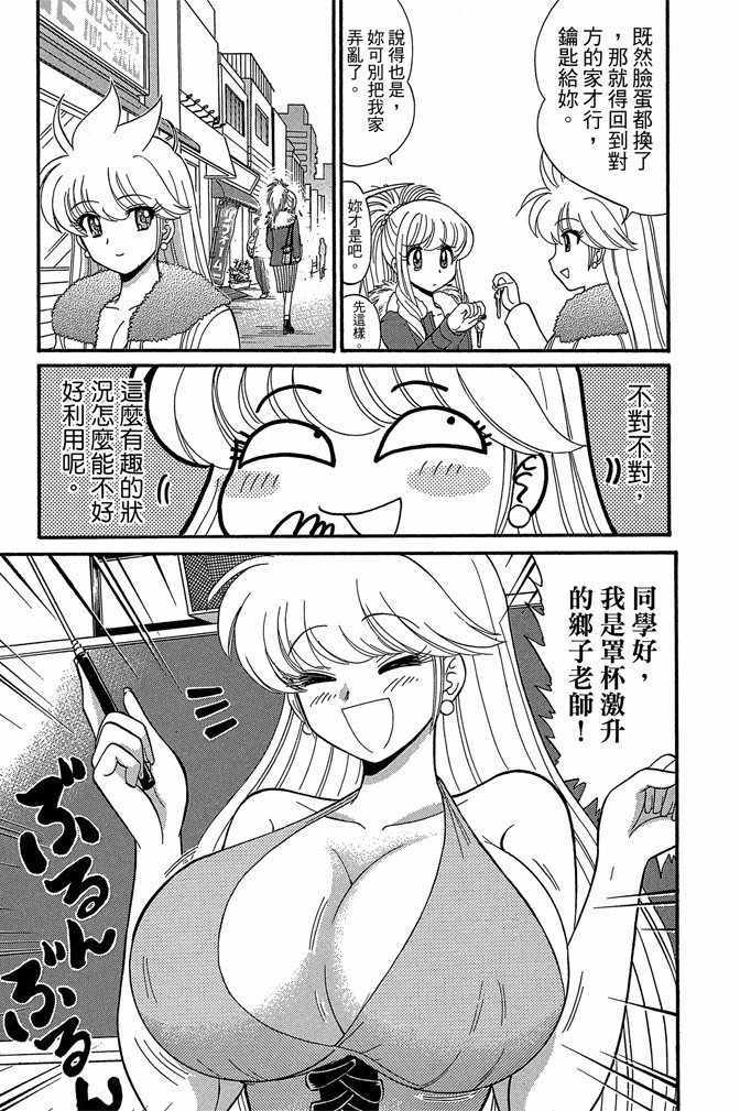 《地狱老师 逢魔时刻》漫画最新章节第11卷免费下拉式在线观看章节第【63】张图片