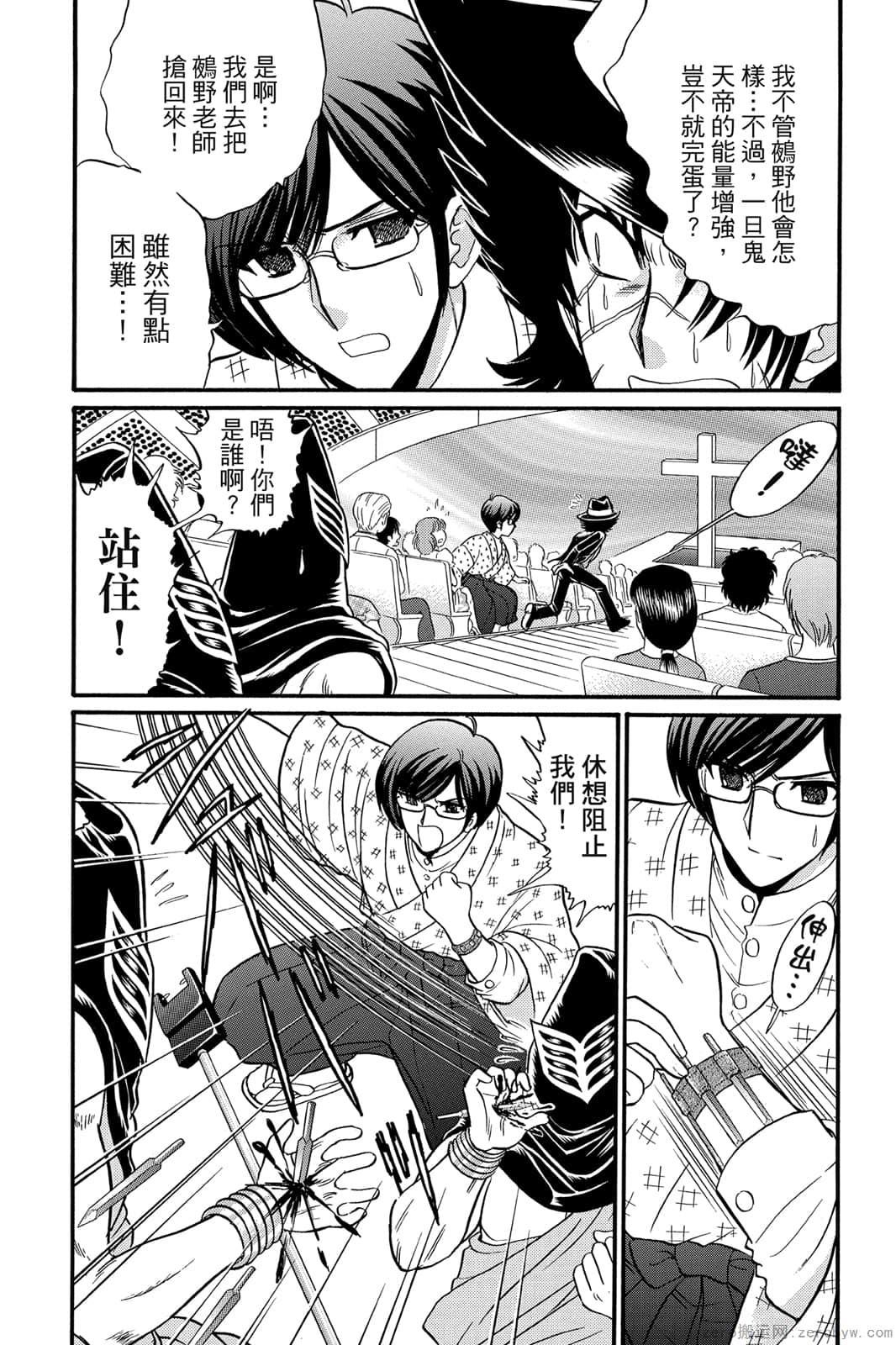 《地狱老师 逢魔时刻》漫画最新章节第17卷免费下拉式在线观看章节第【27】张图片