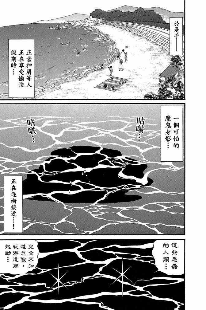 《地狱老师 逢魔时刻》漫画最新章节第12卷免费下拉式在线观看章节第【154】张图片