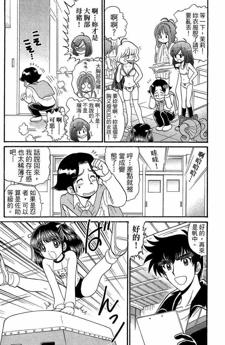 《地狱老师 逢魔时刻》漫画最新章节第7卷免费下拉式在线观看章节第【17】张图片