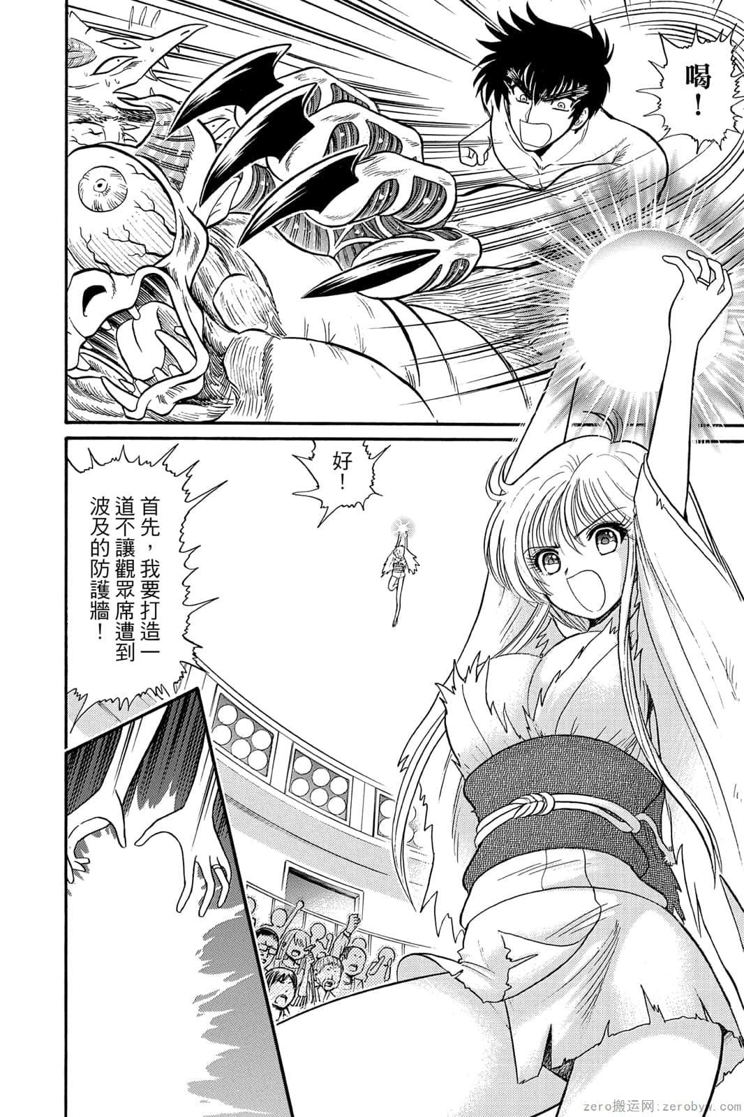 《地狱老师 逢魔时刻》漫画最新章节第17卷免费下拉式在线观看章节第【49】张图片