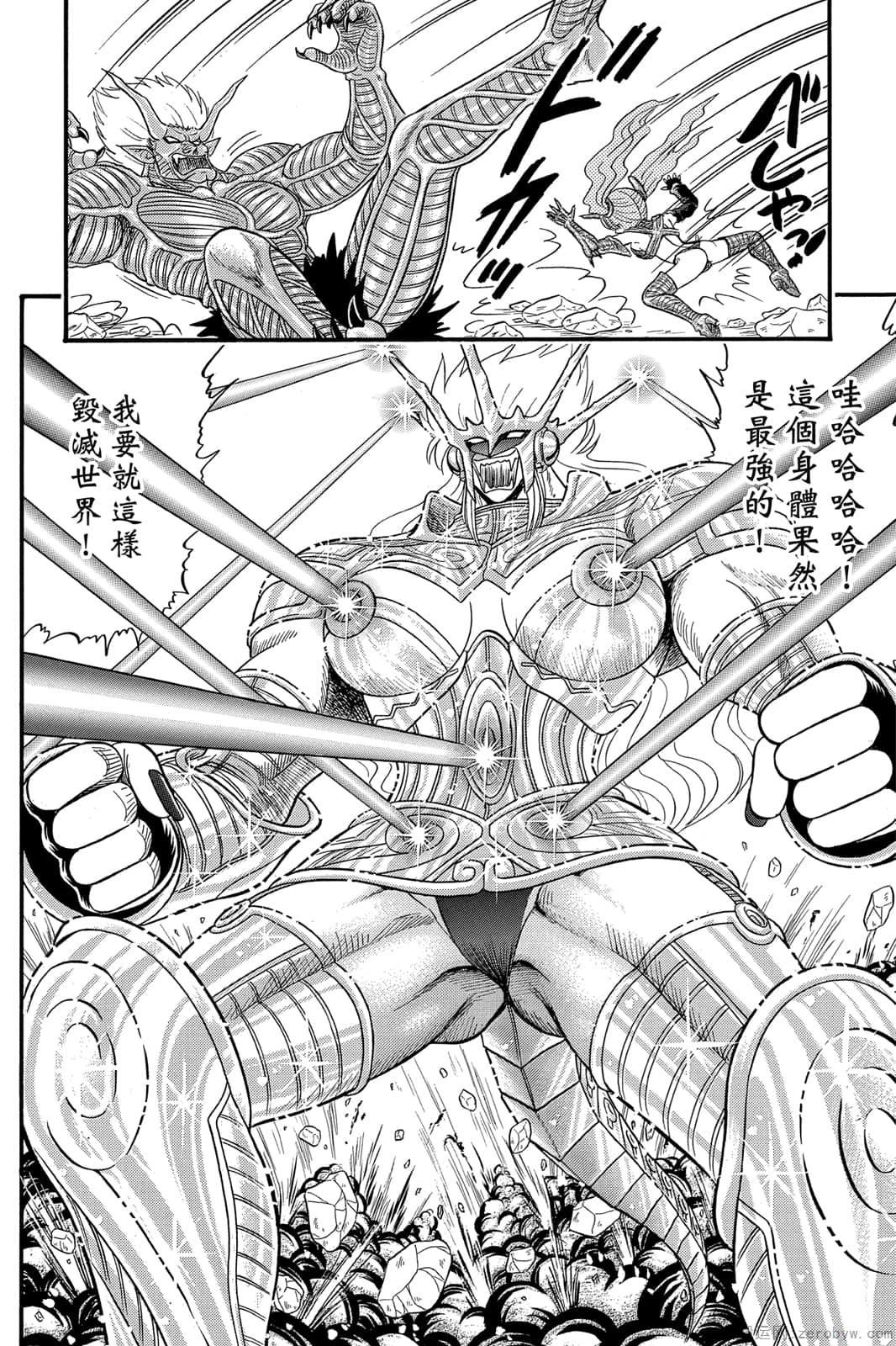 《地狱老师 逢魔时刻》漫画最新章节第17卷免费下拉式在线观看章节第【117】张图片