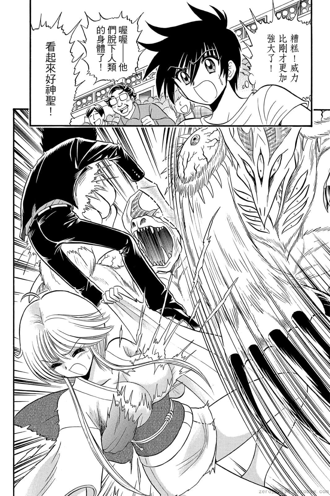 《地狱老师 逢魔时刻》漫画最新章节第17卷免费下拉式在线观看章节第【39】张图片