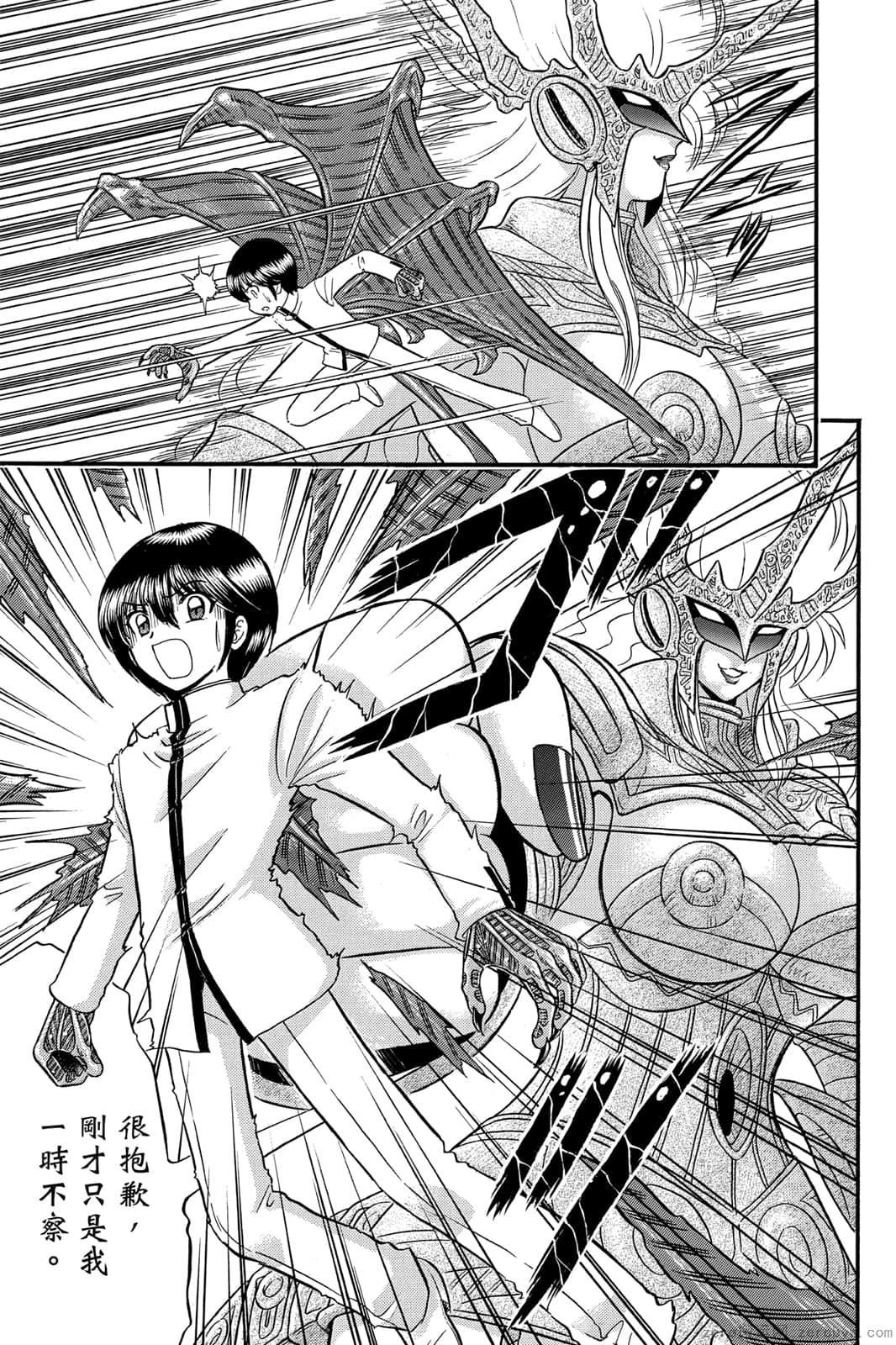 《地狱老师 逢魔时刻》漫画最新章节第17卷免费下拉式在线观看章节第【94】张图片