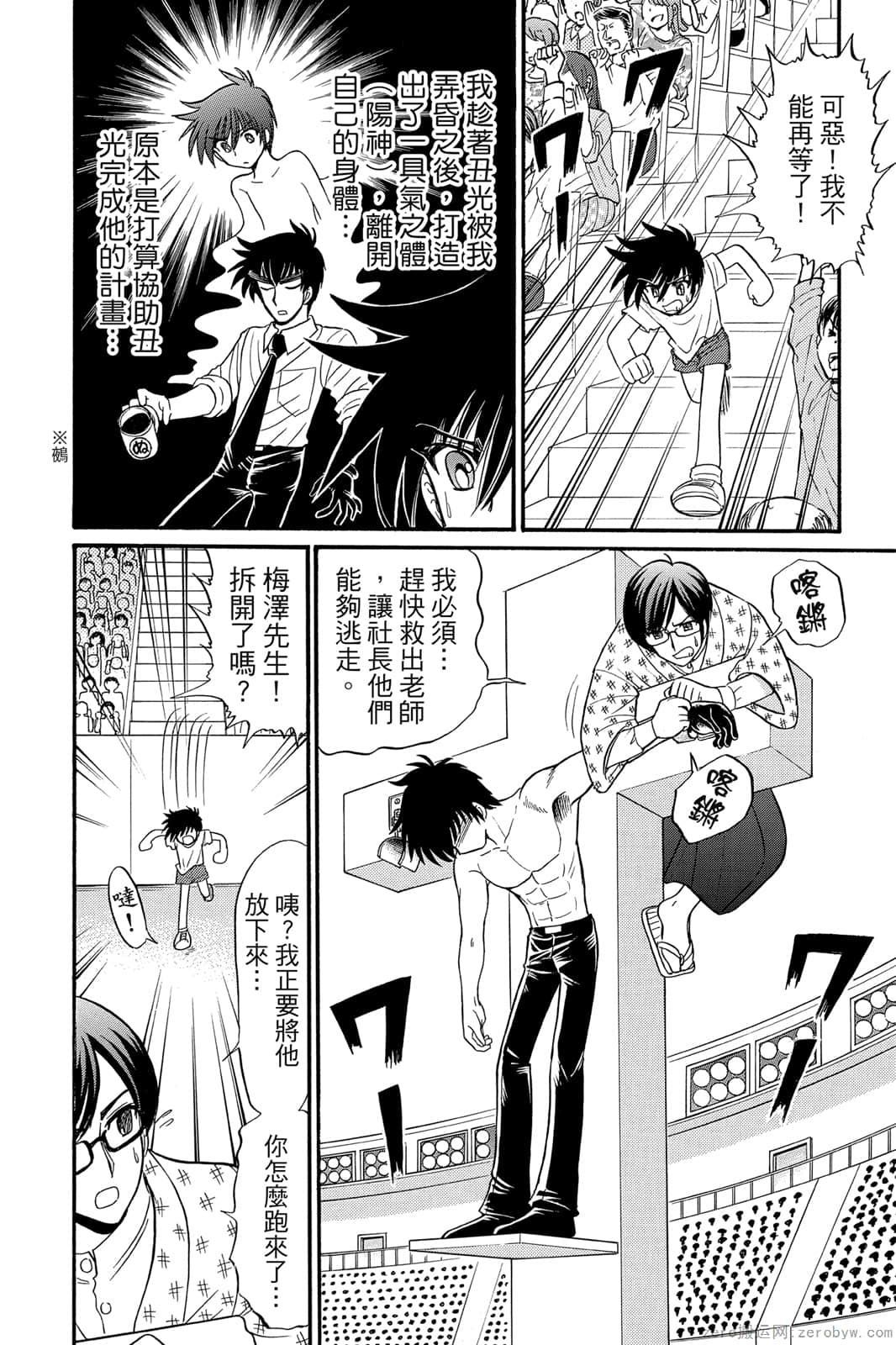 《地狱老师 逢魔时刻》漫画最新章节第17卷免费下拉式在线观看章节第【41】张图片