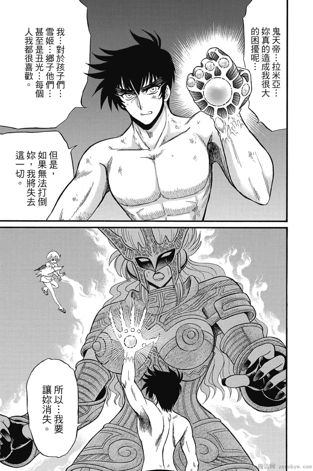 《地狱老师 逢魔时刻》漫画最新章节第17卷免费下拉式在线观看章节第【148】张图片