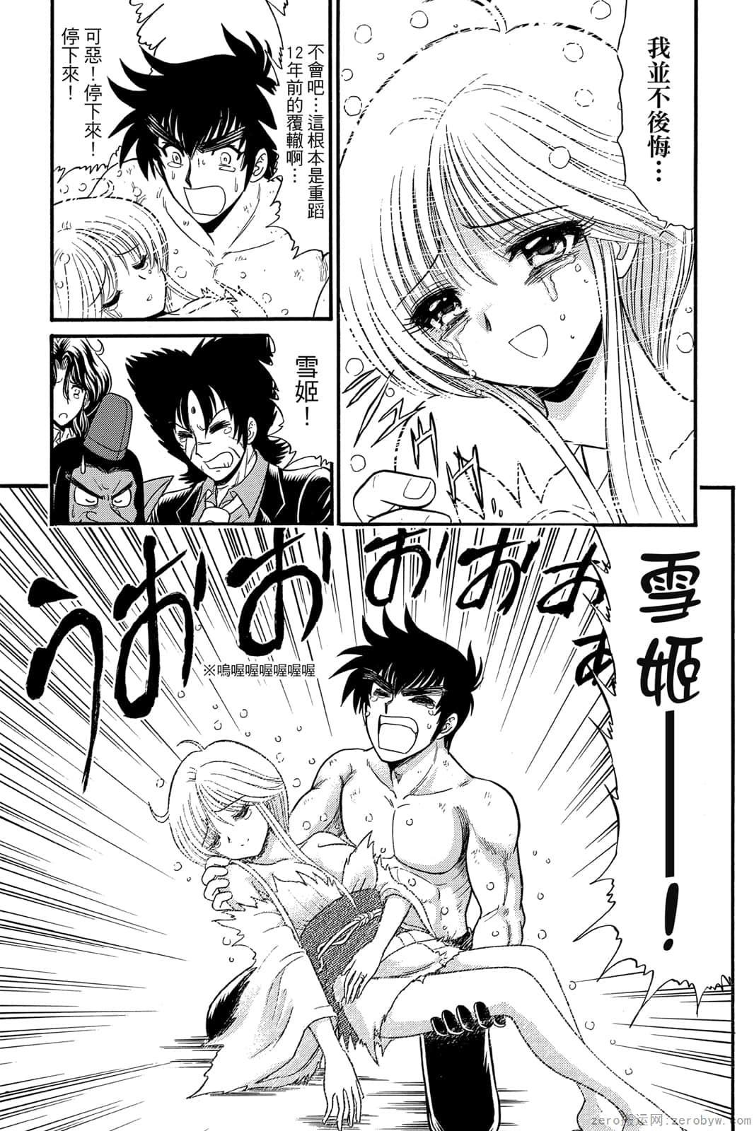 《地狱老师 逢魔时刻》漫画最新章节第17卷免费下拉式在线观看章节第【162】张图片