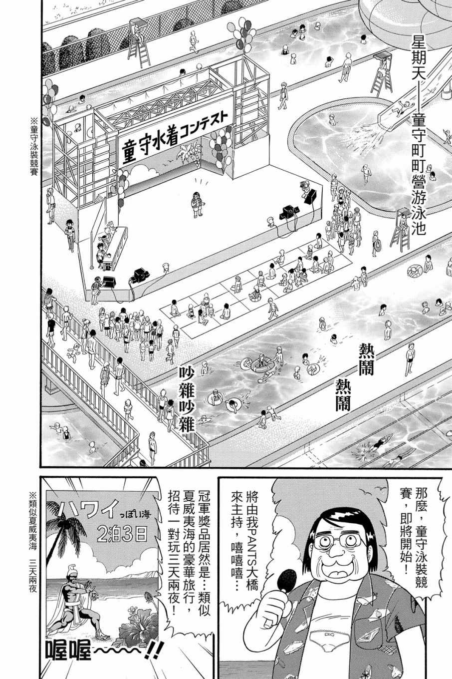 《地狱老师 逢魔时刻》漫画最新章节第16卷免费下拉式在线观看章节第【84】张图片