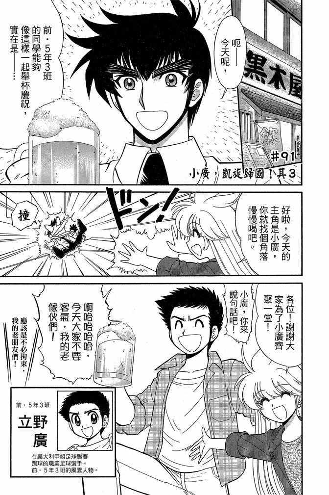 《地狱老师 逢魔时刻》漫画最新章节第14卷免费下拉式在线观看章节第【7】张图片