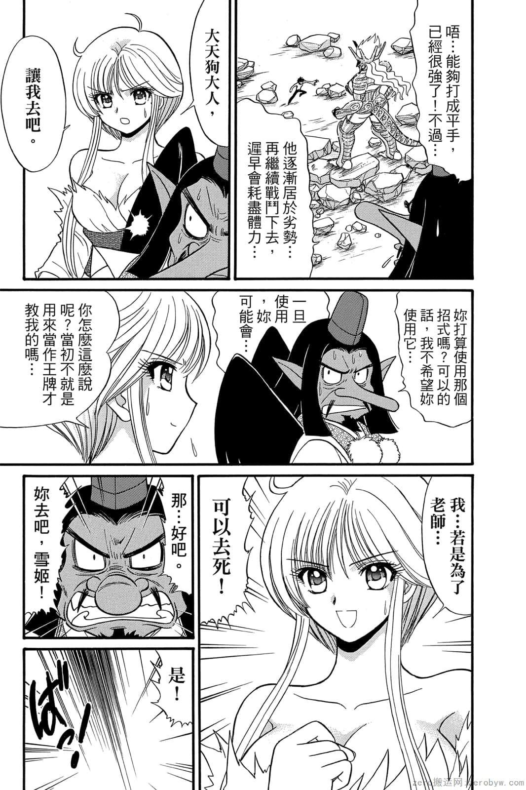 《地狱老师 逢魔时刻》漫画最新章节第17卷免费下拉式在线观看章节第【144】张图片