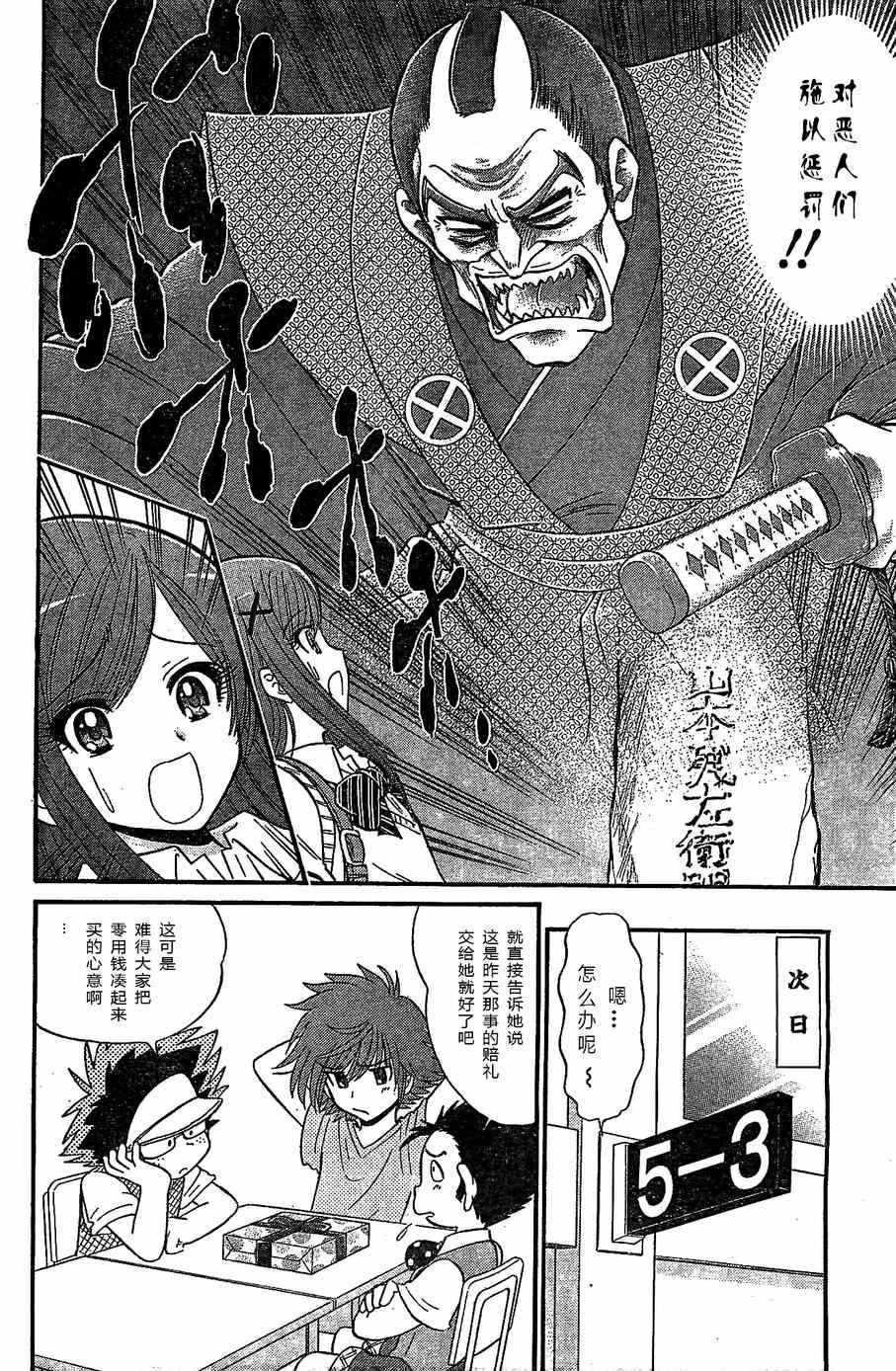 《地狱老师 逢魔时刻》漫画最新章节第7话免费下拉式在线观看章节第【12】张图片