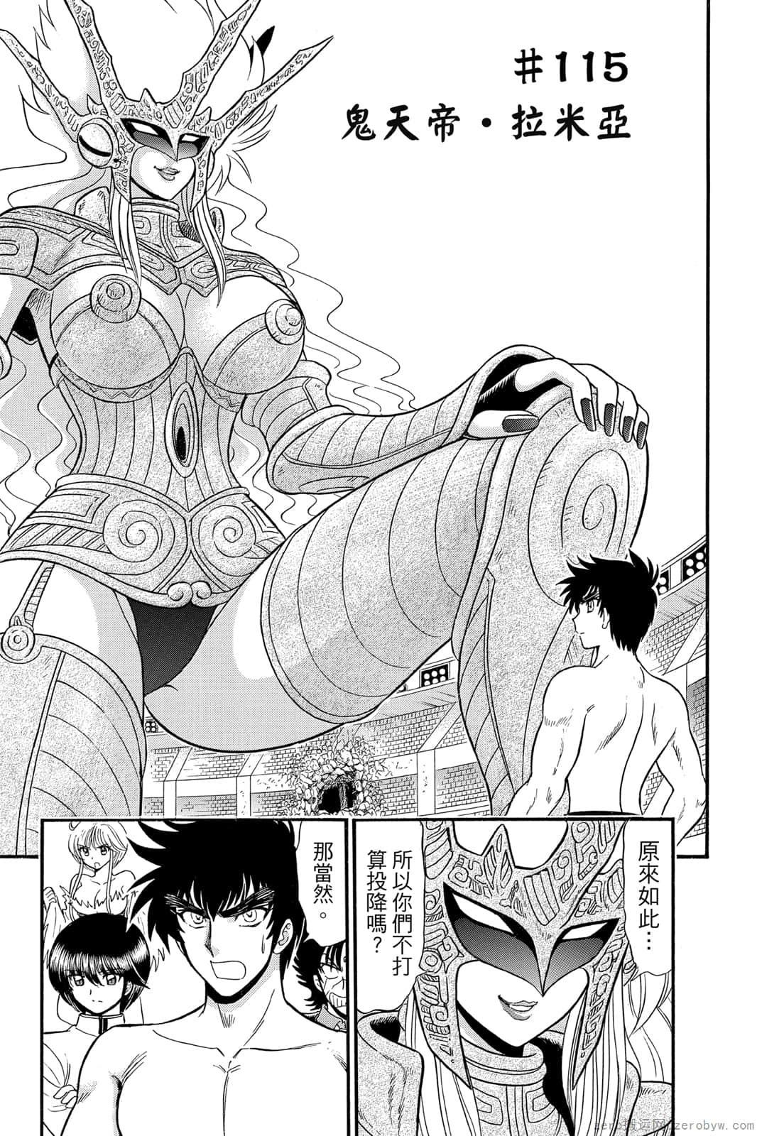 《地狱老师 逢魔时刻》漫画最新章节第17卷免费下拉式在线观看章节第【82】张图片