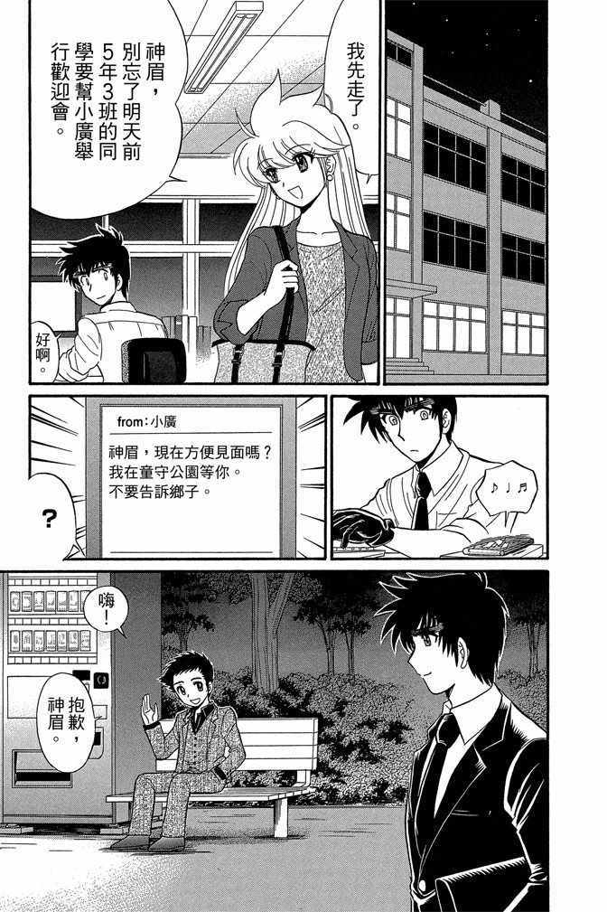 《地狱老师 逢魔时刻》漫画最新章节第13卷免费下拉式在线观看章节第【178】张图片