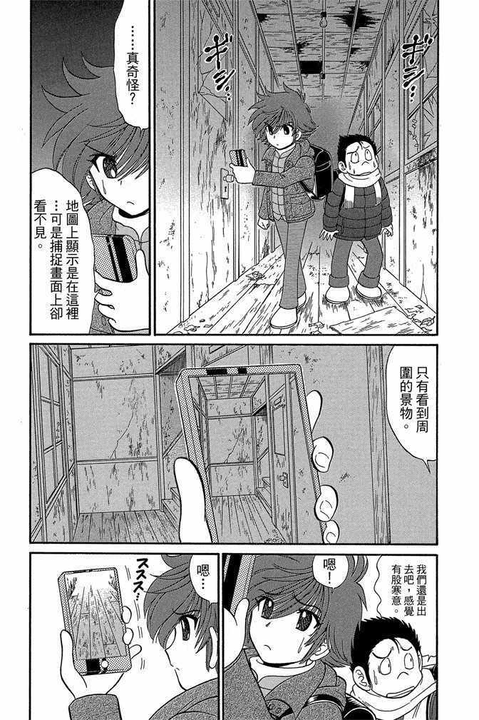 《地狱老师 逢魔时刻》漫画最新章节第10卷免费下拉式在线观看章节第【165】张图片