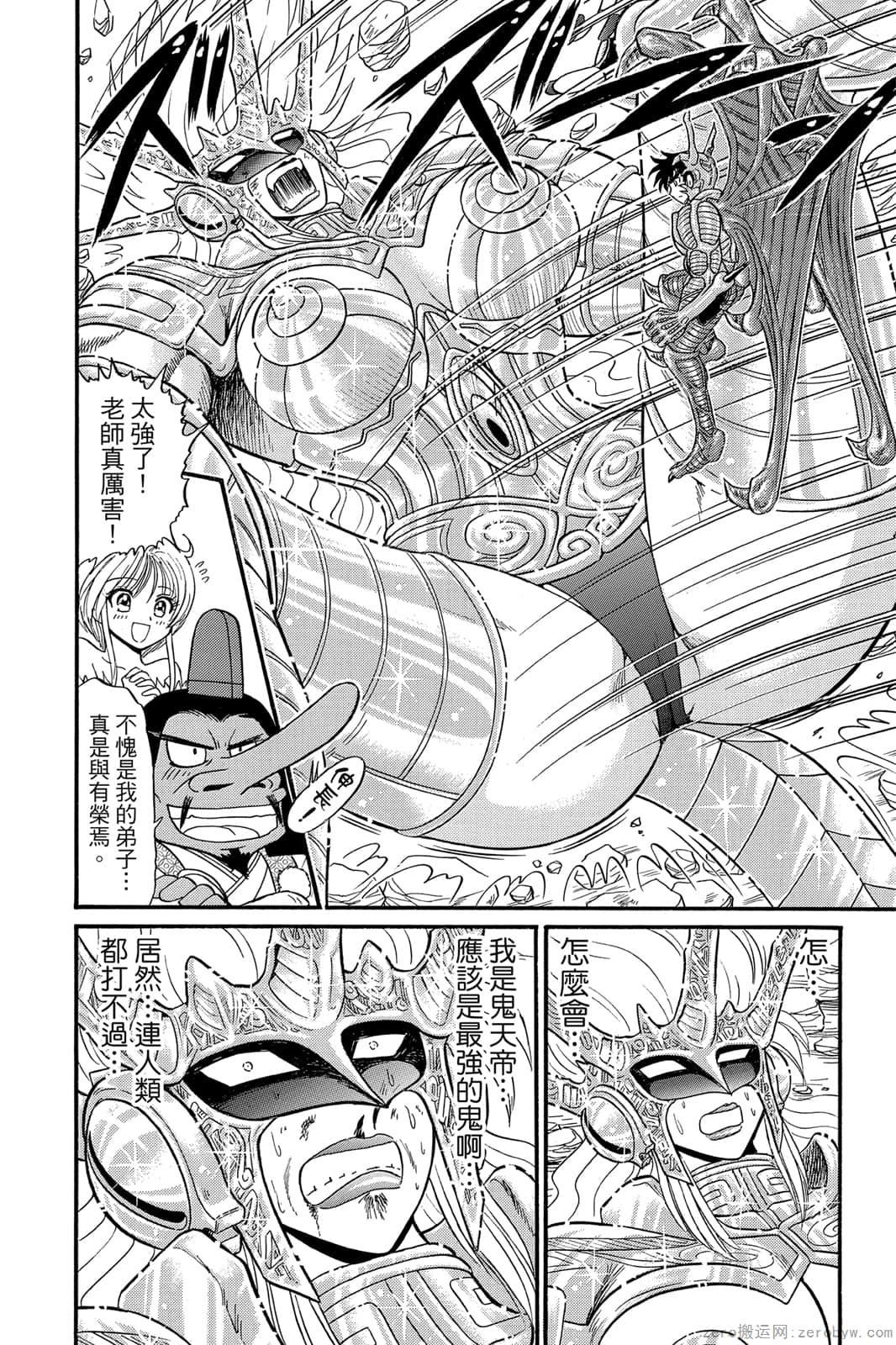 《地狱老师 逢魔时刻》漫画最新章节第17卷免费下拉式在线观看章节第【133】张图片