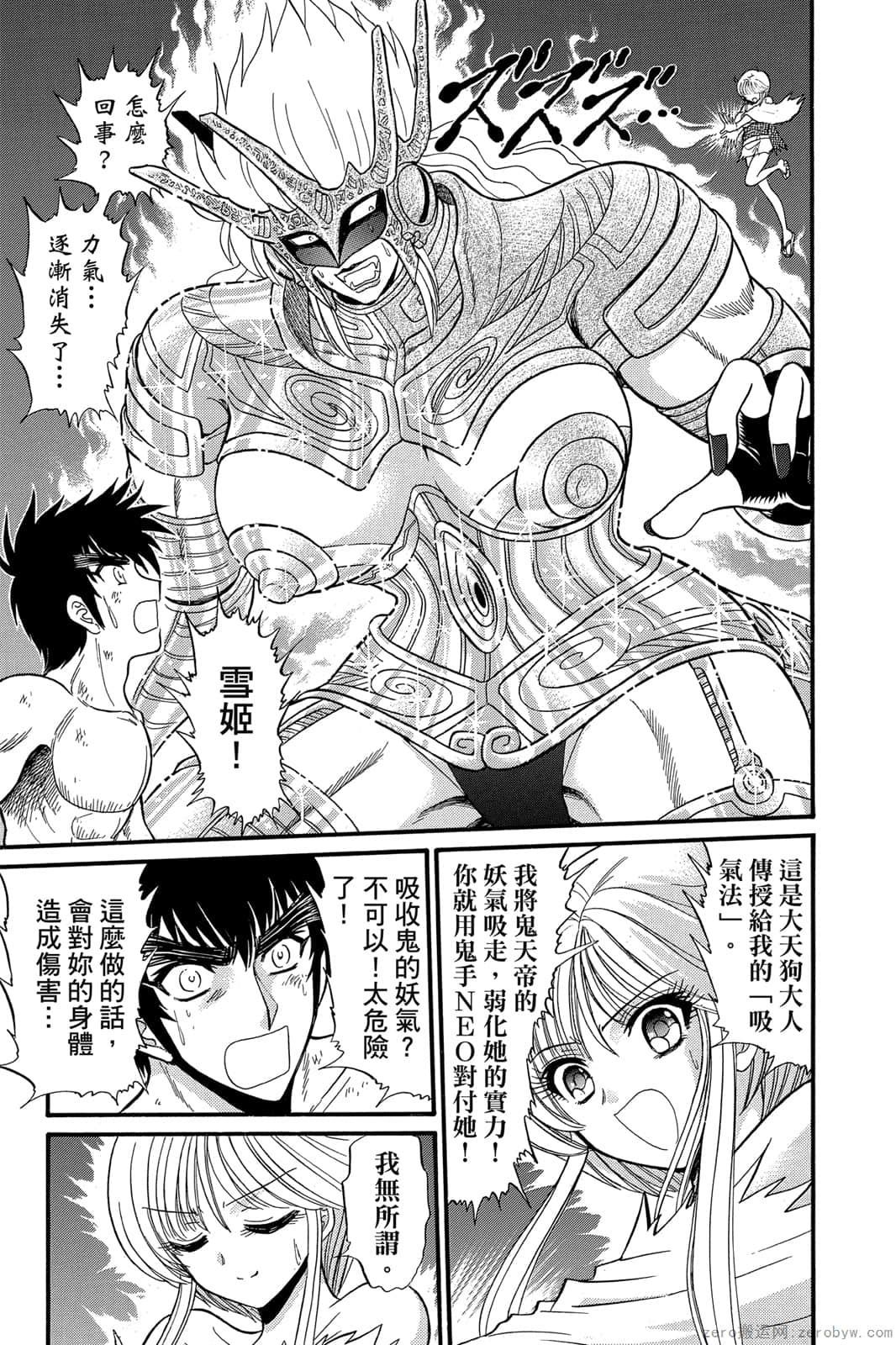 《地狱老师 逢魔时刻》漫画最新章节第17卷免费下拉式在线观看章节第【146】张图片