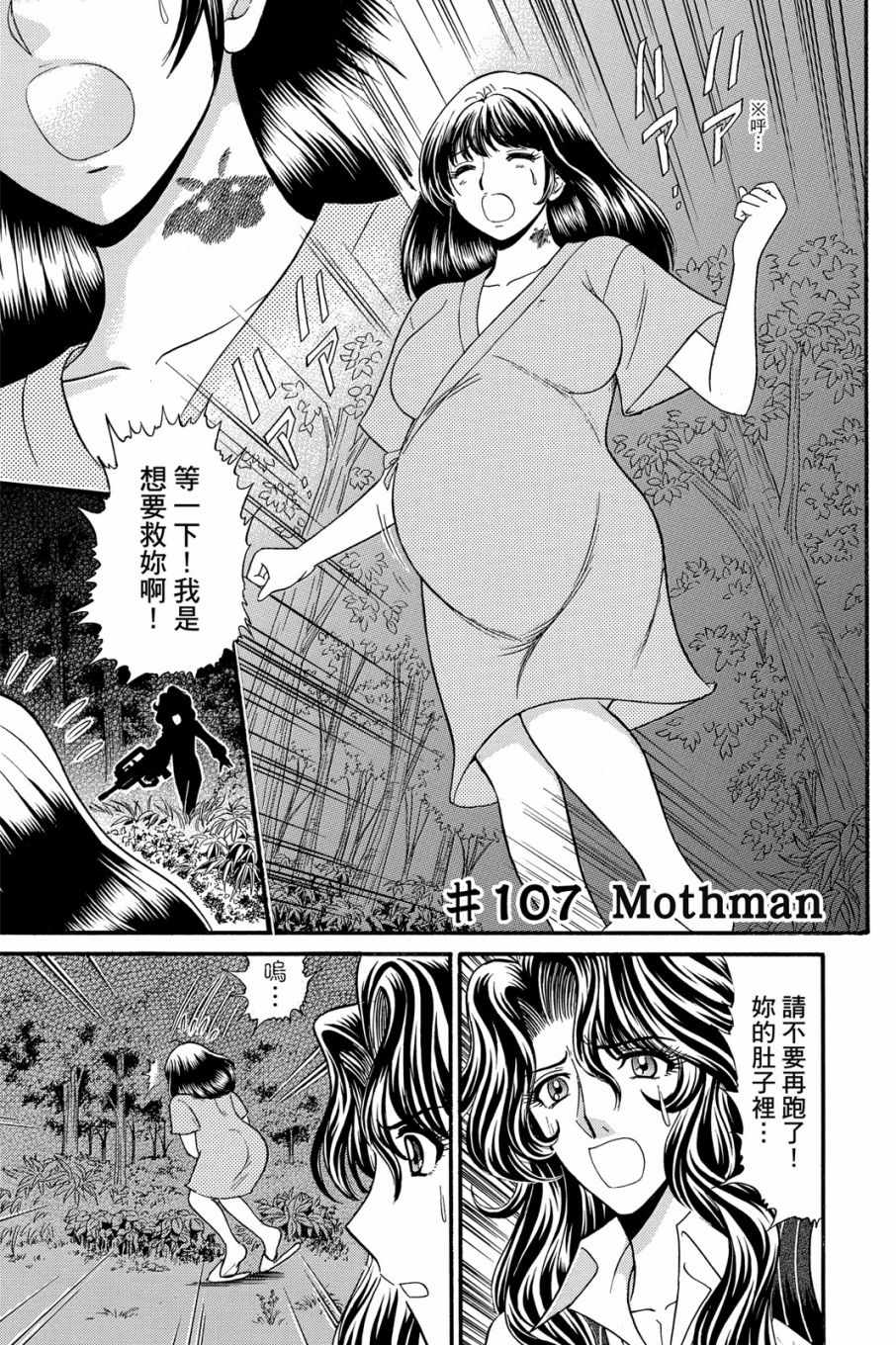 《地狱老师 逢魔时刻》漫画最新章节第16卷免费下拉式在线观看章节第【57】张图片